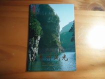 FP8 Guizhou Fenglang B group Aviation postcards (new quality)