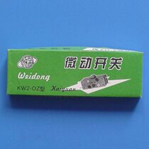 GK9-2 switch for sealing machine accessories