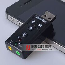  USB7 1 independent sound card External sound card Computer notebook sound card WIN7 drive-free high quality external