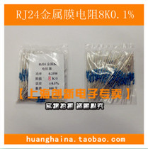 High Precision Metal Film Resistance Precision Resistance 0 1% 1 4W 25W 0 25W 8K 1 1000 Resistance