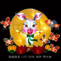 Mid-Autumn Festival Flower Lantern Jade Rabbit Light Rabbit Lamp Group Suit Mall Hotel Lobby Middle Court Decorated Lights will be lit