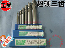 Guizhou Southwest superhard straight shank end mill 2 5 3 4 5 6 8 10 12 14 16 18 20mm three-blade