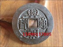 Handicrafts antique bronze ware Ming (Xingchao Tongbao one point) 4 7cm Exquisite Collection