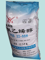 Polyvinyl alcohol PVA instant glue powder 108 glue Guangwei polyvinyl alcohol glue 22-99h 12 5KG