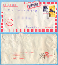Postal Express Pump 23 Shanxi Houses Stamps 1996-10 River Mudu Site Surabaya-Beijing Real Mailed