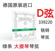 German PIRASTRO chromcor green strip cello string chrome steel string D string 2 string