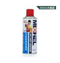 Mike rust inhibitor universal rust removal lubricant rust inhibitor iron locks rust removal special anti-rust oil lubrication