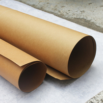 10 Yazi 200g large sheet cowhide card paper thick cardboard Kraft paper wrapping paper 787 * 1092mm