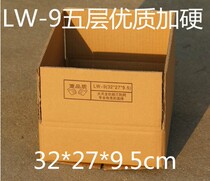 LW-9 five high-quality hard 32*27*9 5cm 333g