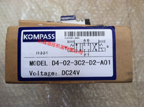 Taiwan Kangbaishi Chaotian solenoid valve D4-02-3C2 DC24V original fake one penalty ten KOMPASS