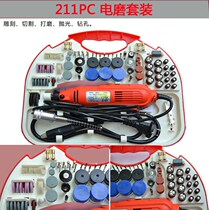 211 set of mini electric grinding DIY jade engraving machine electric electric grinding machine Electric Drill Grinding Machine electric drill lifting machine tool