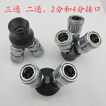 Pneumatic C- type quick connector SMY round tee three-plug metal two-way pneumatic three-way air compressor tee