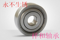 Stainless steel bearings S6205ZZS6205 2RS acid-resistant alkali resistant corrosion without rust manufacturer direct