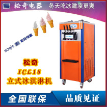 Songqi Ice Cream Machine Commercial ICL18C Large Capacity Vertical Fully Automatic Soft Ice Cream Sweet Drum Snow Pastry Machine