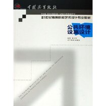 21 Century Higher Art Institutions Art Design Professional Teaching Materials Public Environment Facility Design