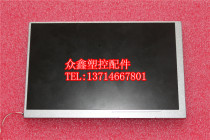 FL700WVR04-A1 Injection molding machine Computer display LCD screen