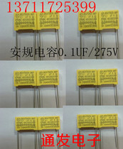 0 1UF275V of a gauge capacitor for the safety of the