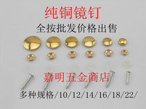 Boutique gold decorative cover steel plastic advertising nail decorative nail glass nail mirror nail advertising screw 10-22mm