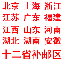 1 yuan supplementary post link