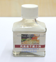 Tianmahaite propylene slow-drying medium 75ml propylene pigment blending liquid propylene seasoning