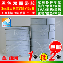 Black double-sided EVA foam sponge tape foam fang zhen jiao cushioned bumper wide custom 3mm thick 10 meters long
