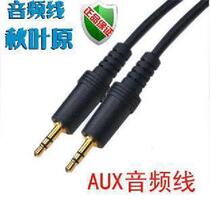 Simple Akihabara Q-354 3 5mm for needle audio direct recording line AUX line 5 meters