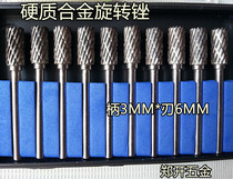  Alloy grinding head 3mm clip handle Cemented carbide rotary file Tungsten steel grinding head 3*6 (Alloy diameter 6MM)