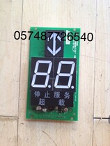 Kone elevator car interior display board KM863210G02