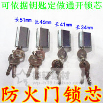Lengthened fireproof door lock core aisle door fire channel custom-made through and open pipe well lock 35 40 46 52mm long