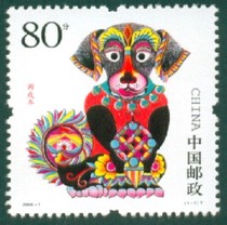 Chinese Stamps 2006-1 Bingxu Year Three-wheeled Zodiac Dog Stamp (with Fluorescent Code) New