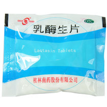 Guilin South Medicine Lactase Raw Sheet 0 15g * 100 Slices Of Bag To Help Digest The Stomachs Digestive Diarrhea Green Poo