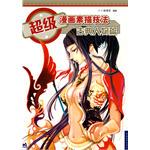 Super comic sketch technique classical character chapter