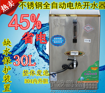 3-12KW fully automatic commercial stainless steel electric heating water heater boiling water machine boiling water furnace 304 water tank insulation