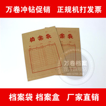 Archive bag manufacturer direct sales thickening bulkcard archive archive file bag manufacturer direct sales can be customized