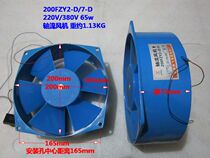 200FZY2-D 200FZY2-D 7-D 220V 380v 65w 65w fan welding machine axial wind radiating blower