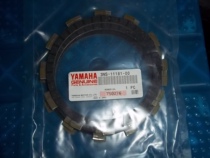 Yamaha Tian King 125250XV125 250 Qian Jiang 250 Friction Sheet Clutch Sheet