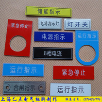 Professional custom electrical signs nameplate control cabinet control box indicator two-color plate Yake signs