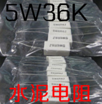 5W36K cement resistor