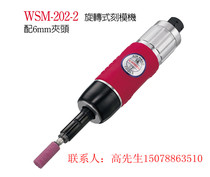 AWINDEN PNEUMATIC ROTARY DIE CUTTER AIR GRINDING PEN WSM-202-2 FULL LENGTH 163MM