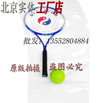 Competition suit Guangyou carbon fiber soft racket Guangyou Taiji soft racket 1 shot 1 ball Beijing