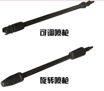 *Baide accessories * Baide PW1400 high pressure cleaning machine supporting gun head nozzle 1004424-01