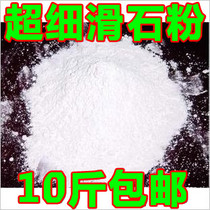 Chinese herbal talcum powder Medicinal talcum powder Talcum powder 2500 mesh 500 grams 10 pounds