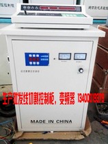 Wire cutting control cabinet wire cutting electric Cabinet high frequency unobstructed stepping fast wire moving software