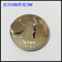 Rare Earth permanent magnetic King neodymium iron boron super magnet strong magnetic iron magnet 8x2mm