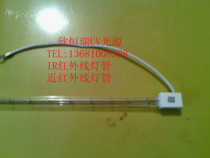 IR infrared heating lamp for printing press