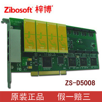 Zibo ZS-D5008 recording card 8-way Panasonic digital telephone recording card Panasonic phone special recording card