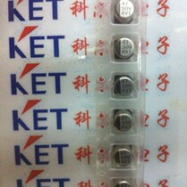Electrolytic capacitor patch SMD 50v47uf 6 * 7 plate 1000 47uf 50v