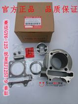 Applicable to motorcycle Haumai GY6-125 Yuexing HJ125T-9 cylinder block cylinder GY6 sets of cylinder assembly