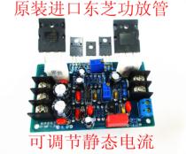 DX mono pure Post power amplifier board 1969 small a double DC power amplifier board beyond 2030 LM1875
