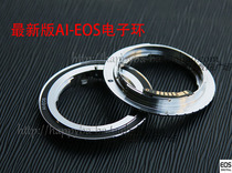 High precision pure copper AI-EOS electronic ring 9 Generation Chip Adapter ring Nikon lens adapter body